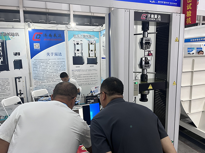 濟(jì)南辰達(dá)試驗(yàn)機(jī)制造有限公司亮相第七屆山東國際鑄造工業(yè)展覽會(huì)